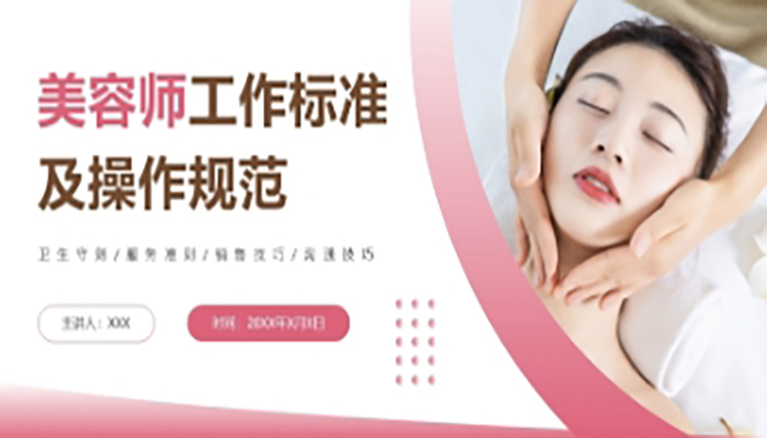 美容师
