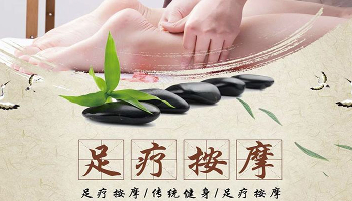 足疗师