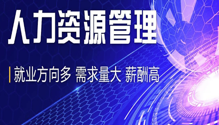 人力资源培训合格证